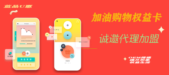 萍乡加油卡系统源码，加油系统app独立部署