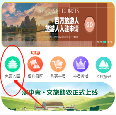 萍乡免费旅游卡系统|领取免费旅游卡方法
